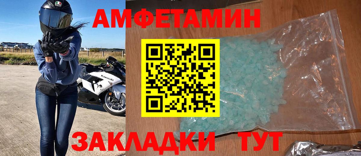 АМФЕТАМИН 98% Курск