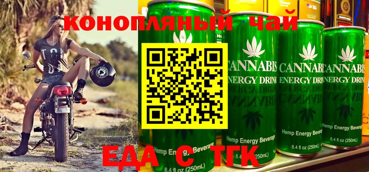Cannafood марихуана  Вход с VPN  Курск 