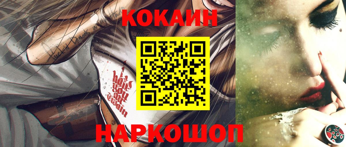 КОКАИН Боливия  Вход с VPN  КОКАИН  Курск 