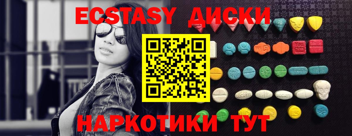 Курск  Экстази louis Vuitton  Ecstasy  Вход с VPN  Ecstasy MDMA 
