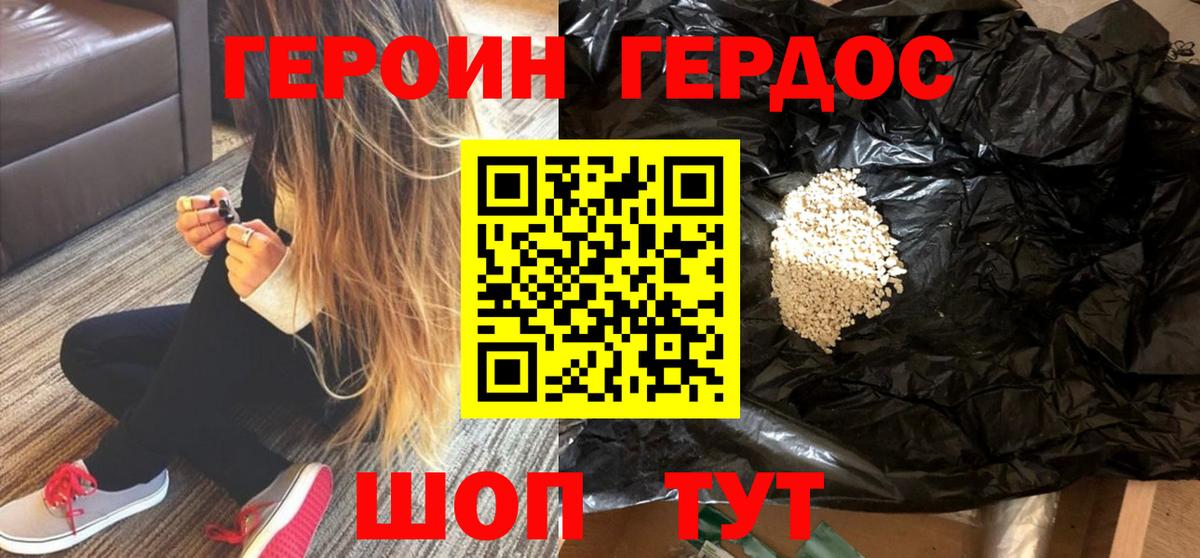 Героин VHQ  ГЕРОИН  Курск  Вход с VPN 