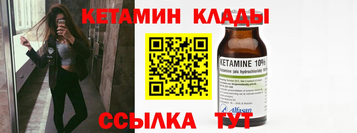 Курск  КЕТАМИН ketamine  Вход с VPN  площадка телеграм  КЕТАМИН VHQ 