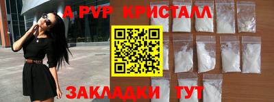 альфа пвп Бугуруслан
