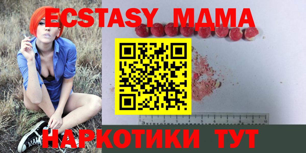MDMA VHQ Курск