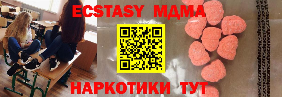 Курск  MDMA crystal  Вход с VPN  МДМА crystal 