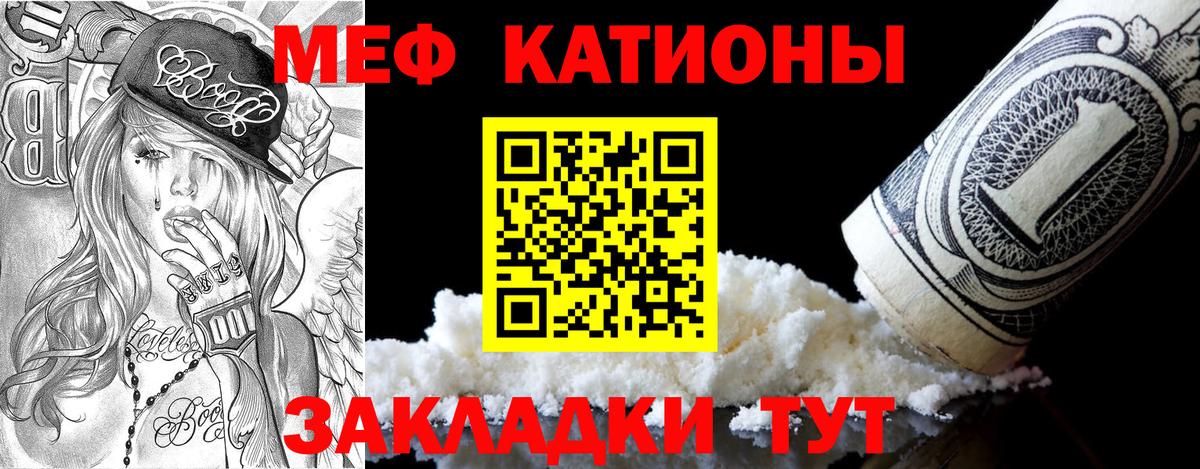 Курск  МЕФ  Мефедрон мяу мяу  Вход с VPN  МЯУ-МЯУ VHQ 