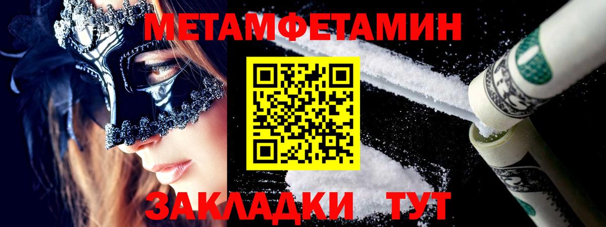 МЕТАМФЕТАМИН Methamphetamine Курск