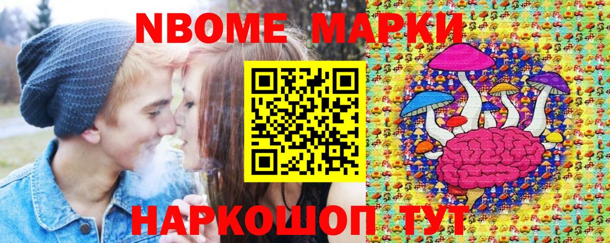 Наркотические марки 1,5мг Курск