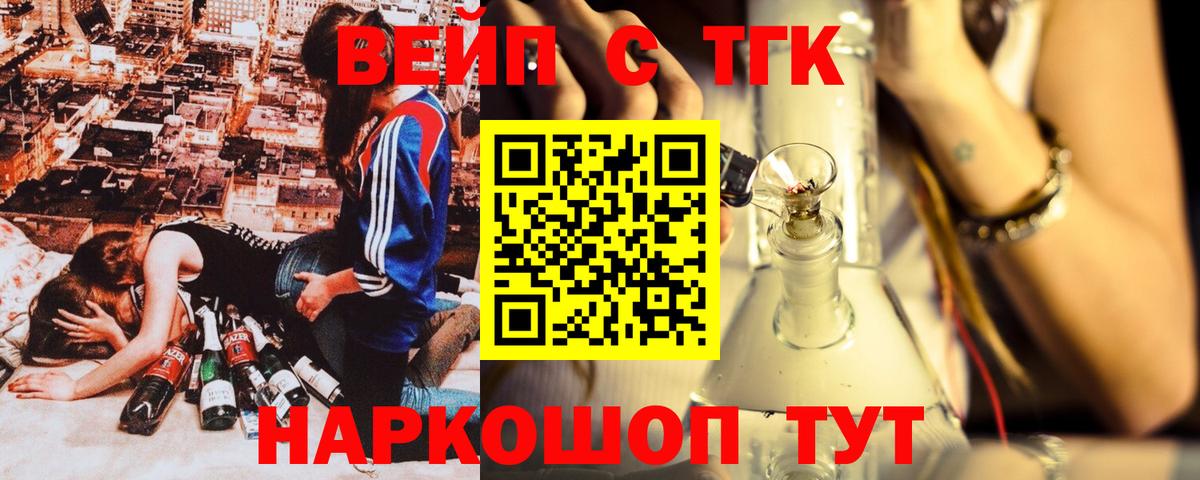Курск  Дистиллят ТГК Wax  Вход с VPN  Дистиллят ТГК концентрат 
