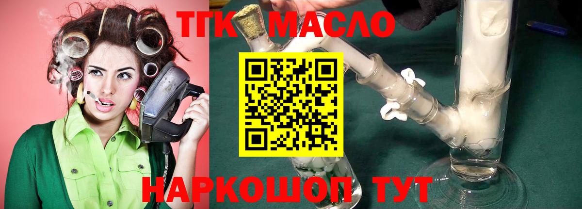 Дистиллят ТГК вейп с тгк Курск